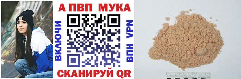 APVP Соль  Бутурлиновка 