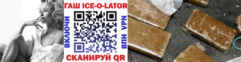 ГАШИШ ice o lator  Бутурлиновка 